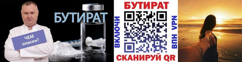 Бутират буратино  KRAKEN ссылка  Александровское 