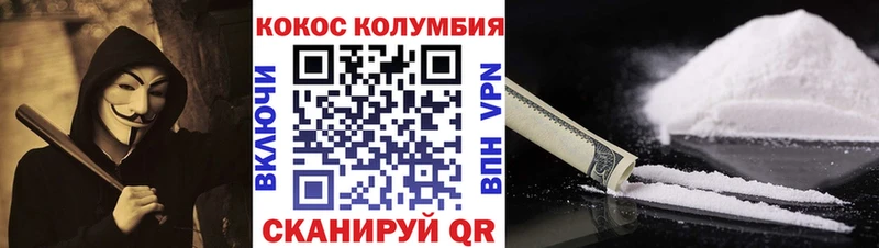 Cocaine Перу Александровское