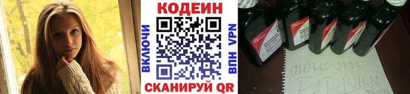 Кодеин Purple Drank  Александровское 