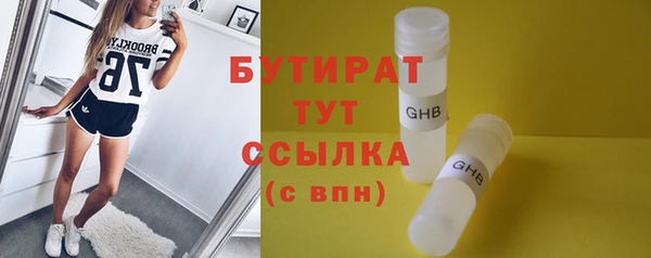 бутират Верея
