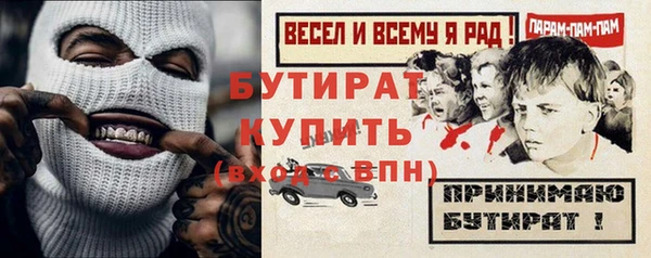 бутират Верея
